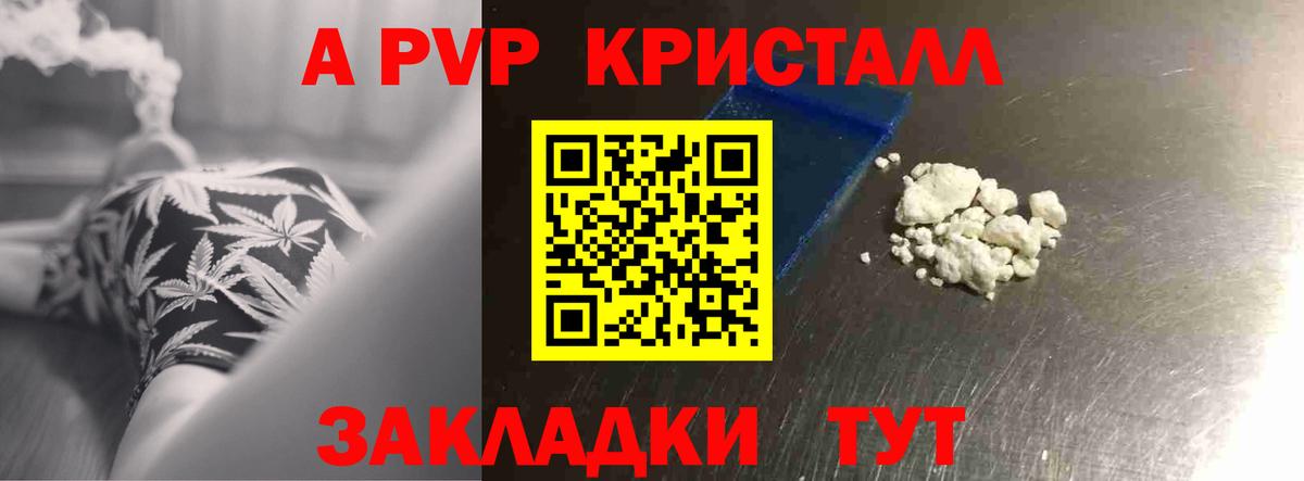 APVP СК КРИС  Вход с VPN  Alfa_PVP кристаллы  Свободный 