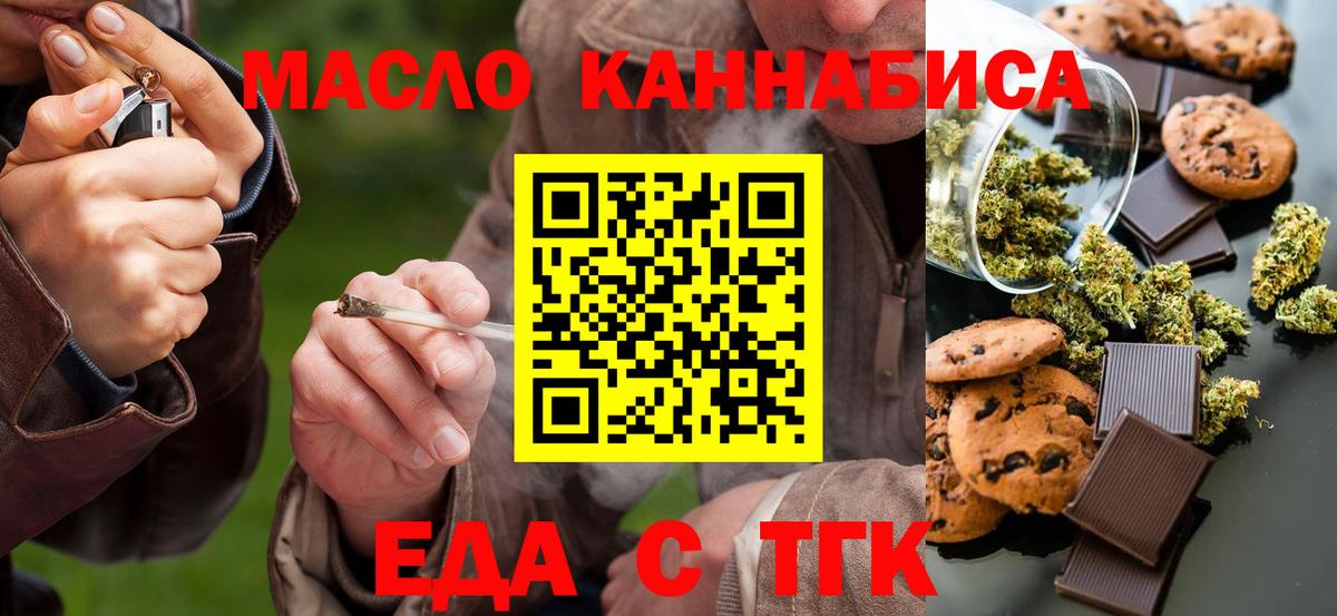 Cannafood конопля  Вход с VPN  Свободный 