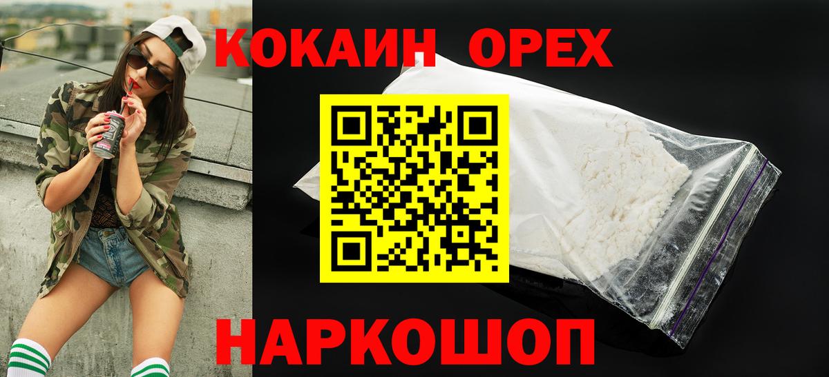Кокаин 97%  Cocaine 98%  Cocaine  Свободный  Вход с VPN 