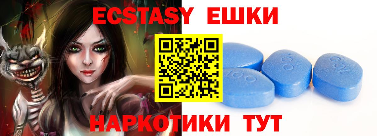Свободный  ЭКСТАЗИ  Ecstasy Punisher  omg как войти  ЭКСТАЗИ 99%  Вход с VPN 