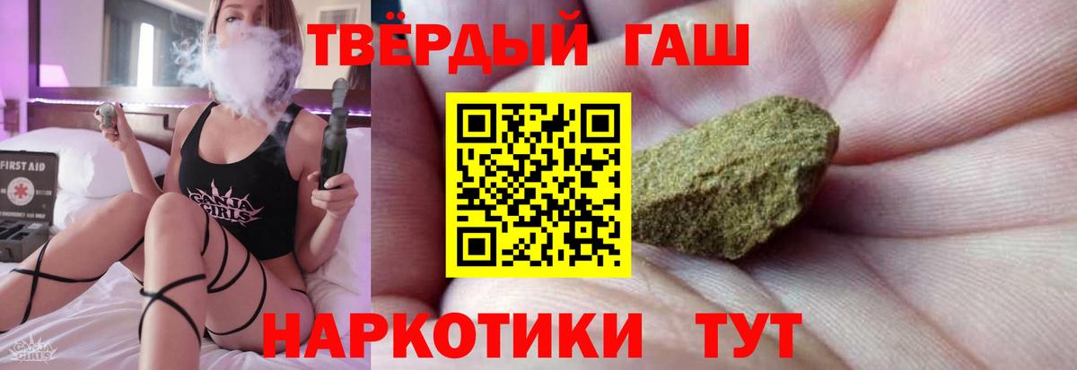 Гашиш хэш Свободный