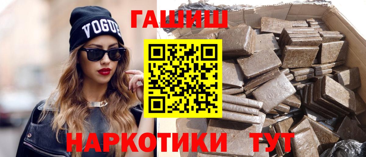 Гашиш  ГАШИШ hashish  Вход с VPN  Свободный 