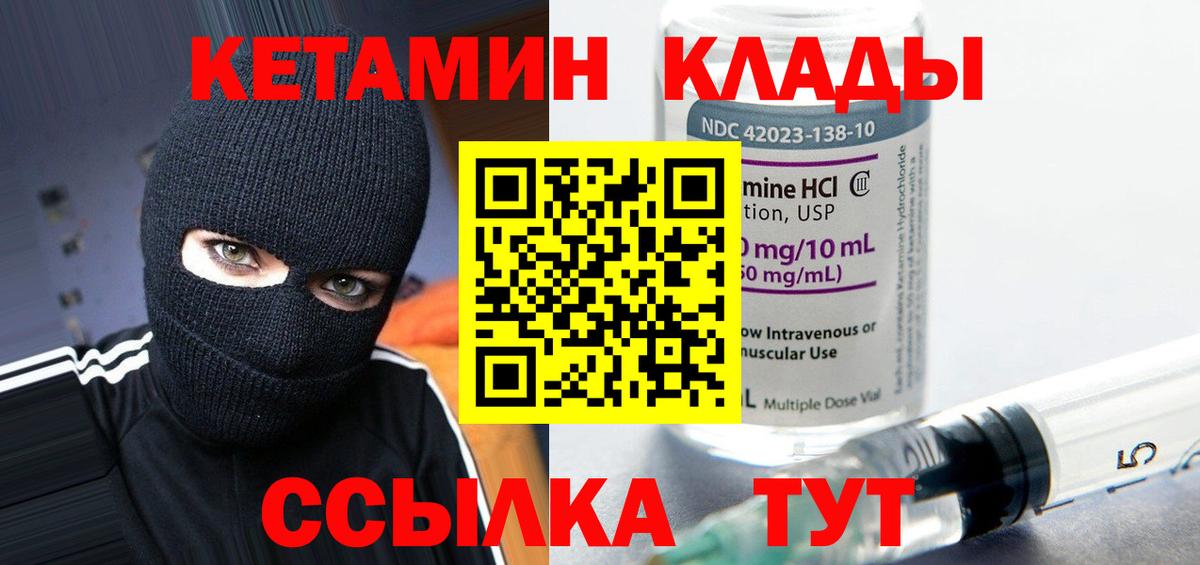 Кетамин VHQ  Вход с VPN  Кетамин ketamine  Свободный 
