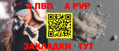 a pvp Партизанск