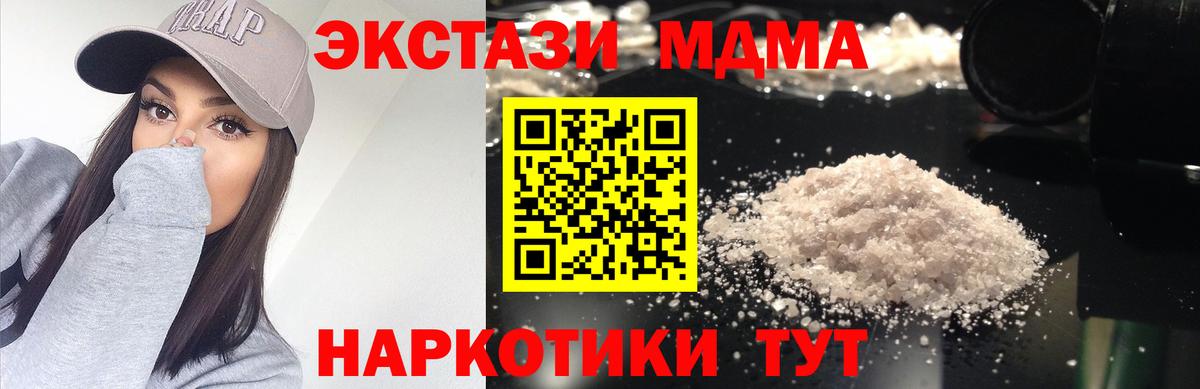 МДМА Molly  МДМА молли  Свободный  Вход с VPN 