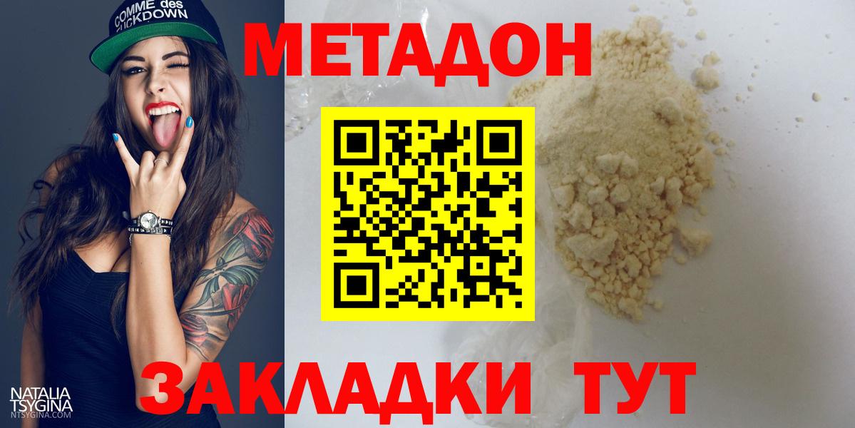 Свободный  МЕТАДОН мёд  МЕТАДОН мёд  Вход с VPN 