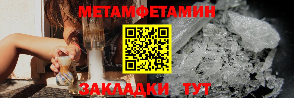 Первитин мет  Вход с VPN  Метамфетамин  Свободный  Первитин мет 
